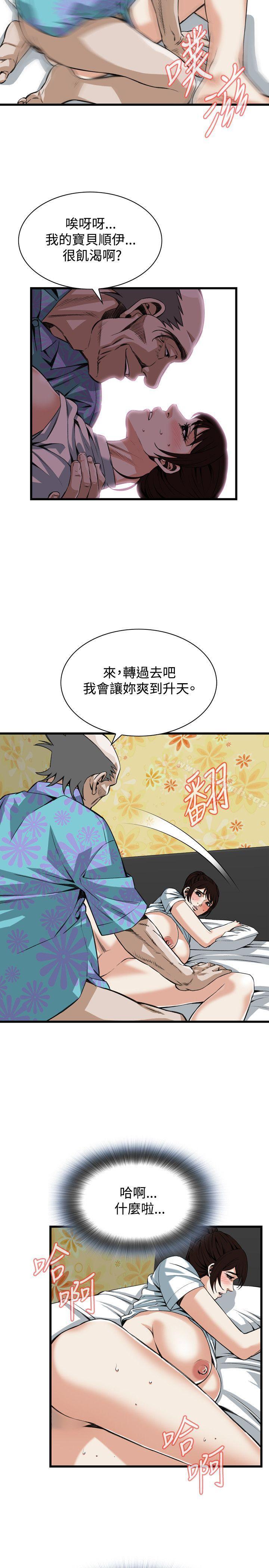 偷窥(全集无删减)第92话