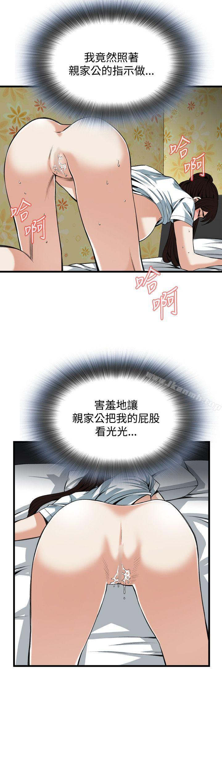 偷窥(全集无删减)第92话