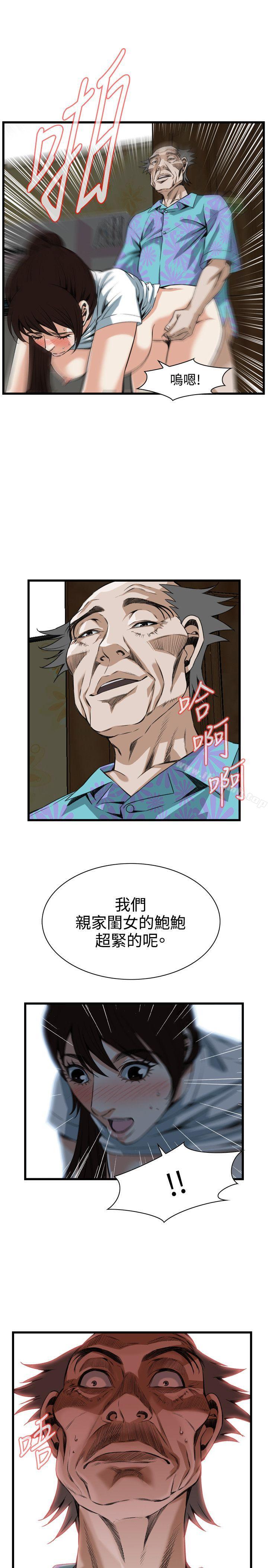 偷窥(全集无删减)第92话