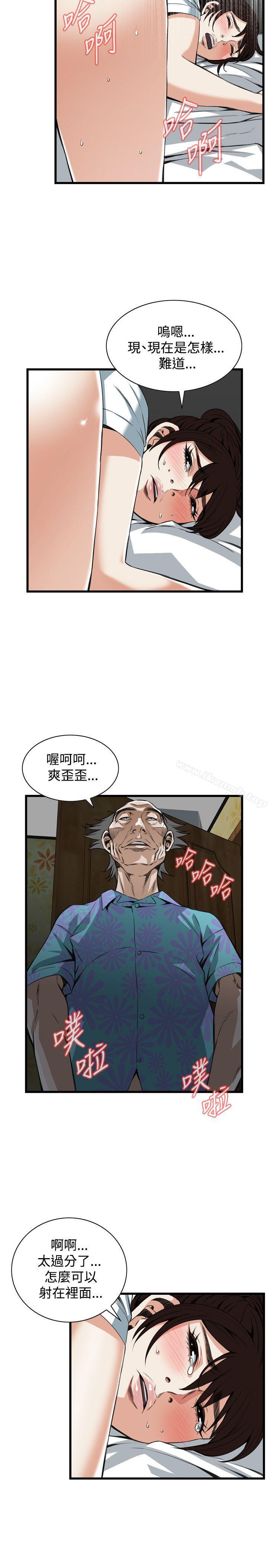 偷窥(全集无删减)第92话