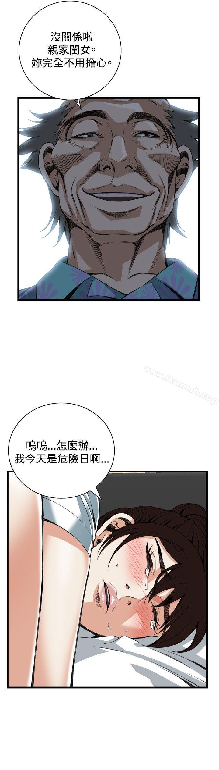 偷窥(全集无删减)第92话