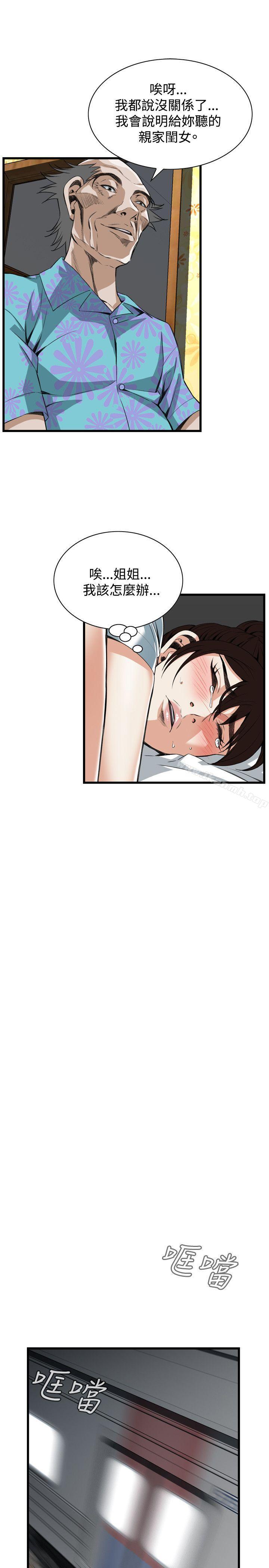 偷窥(全集无删减)第92话