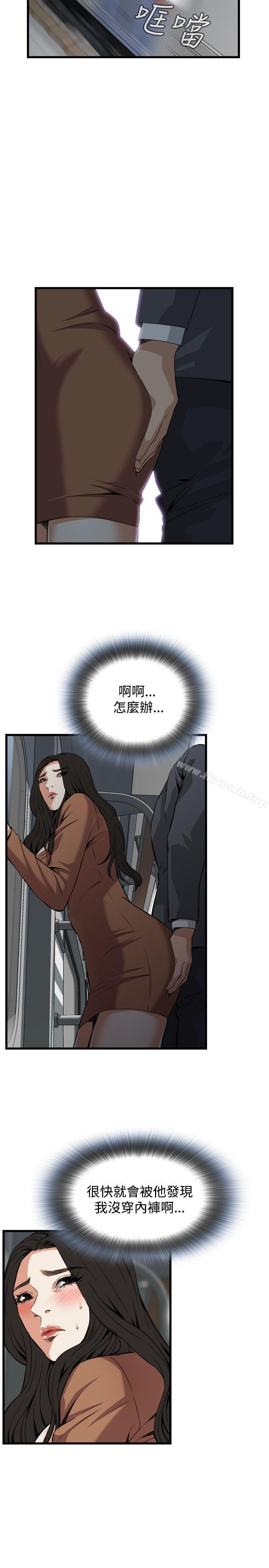 偷窥(全集无删减)第92话