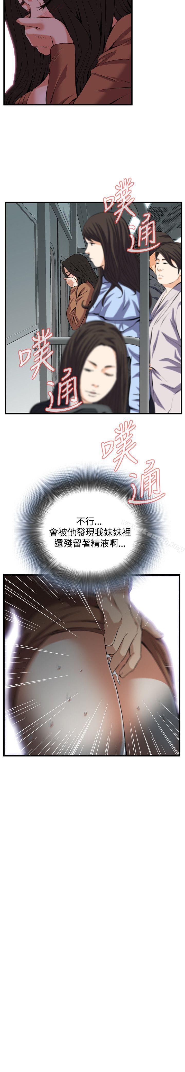 偷窥(全集无删减)第92话