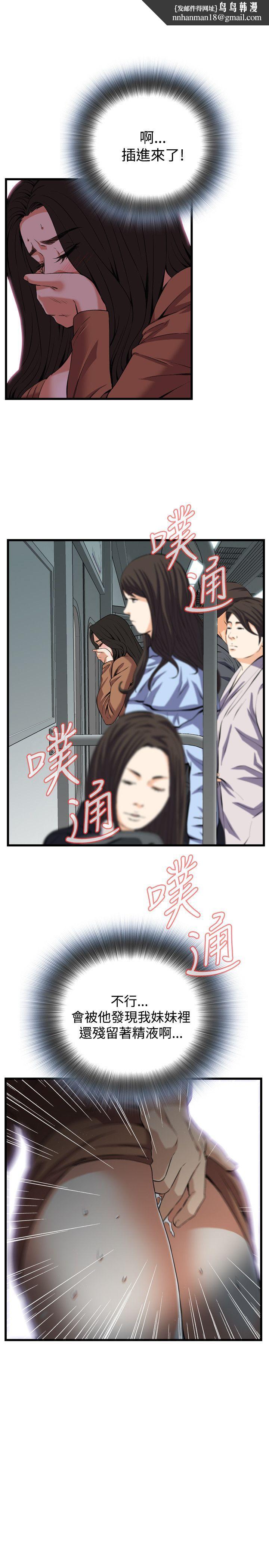 偷窥(全集无删减)第93话