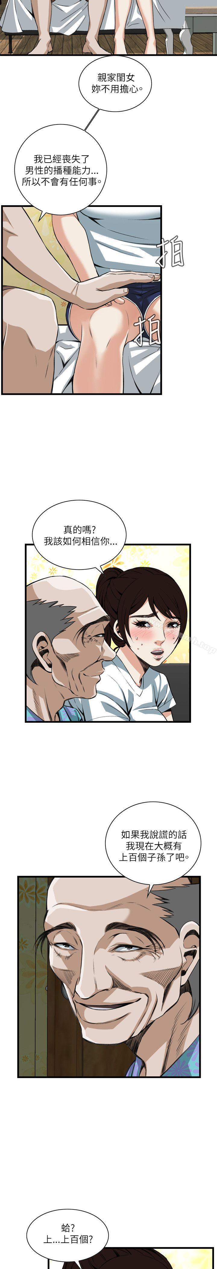 偷窥(全集无删减)第93话