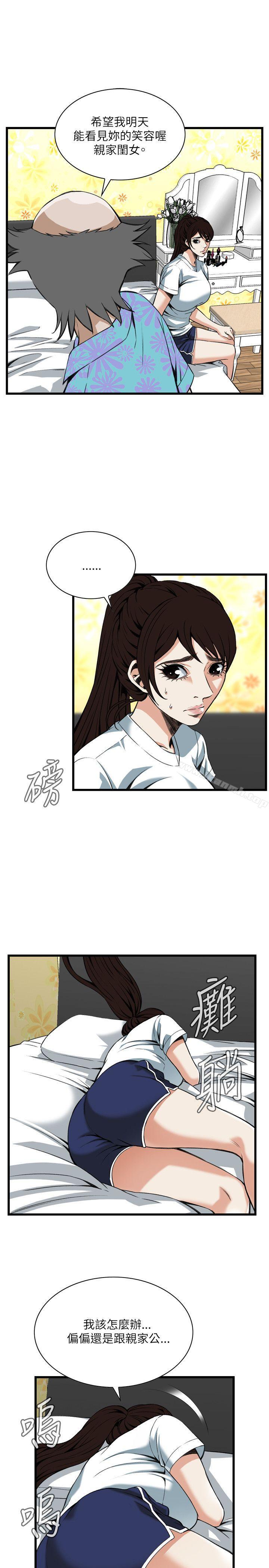 偷窥(全集无删减)第93话