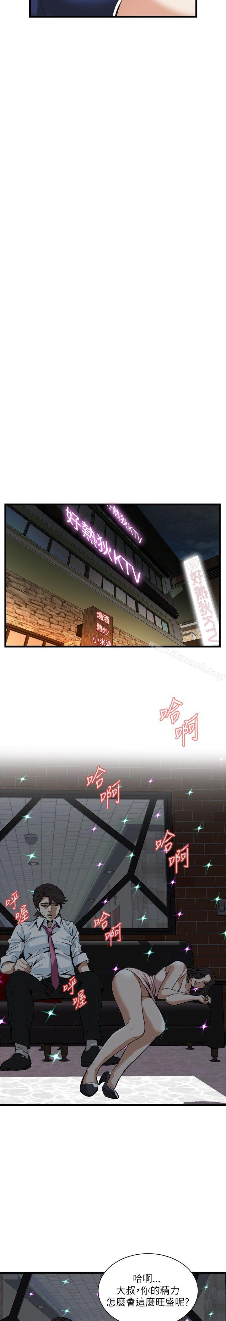 偷窥(全集无删减)第93话