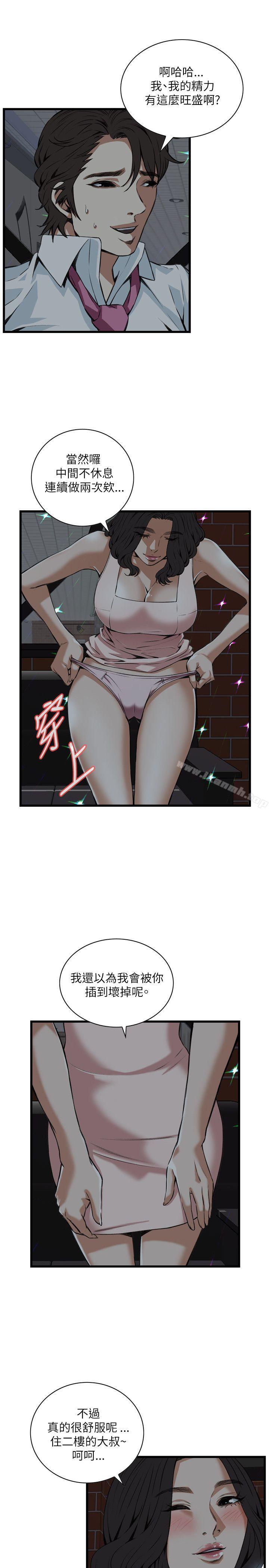 偷窥(全集无删减)第93话