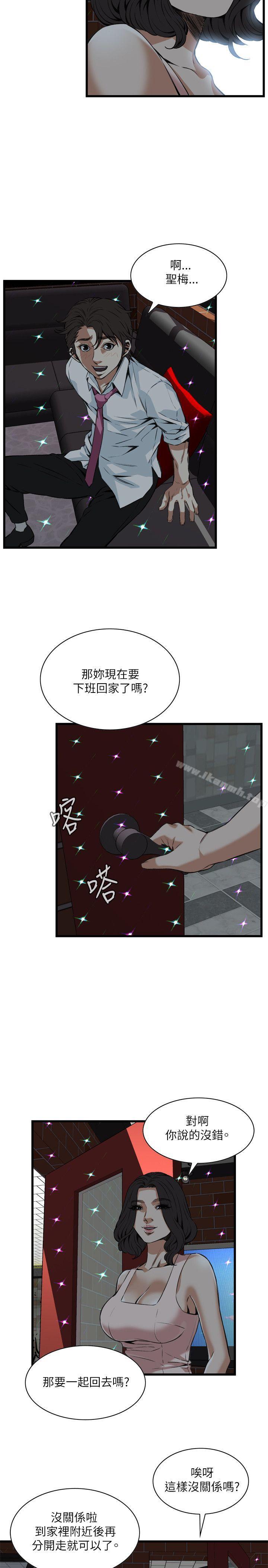 偷窥(全集无删减)第93话