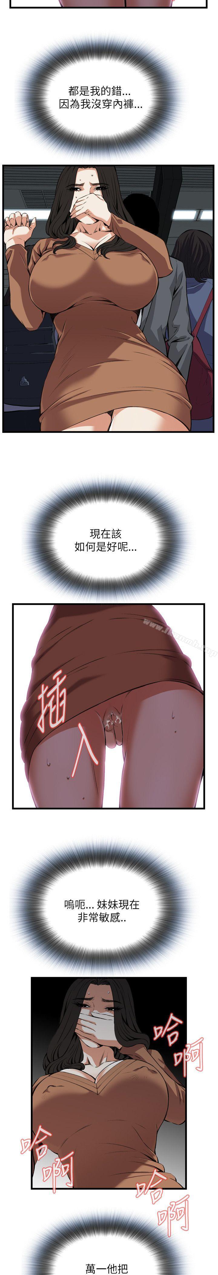 偷窥(全集无删减)第93话