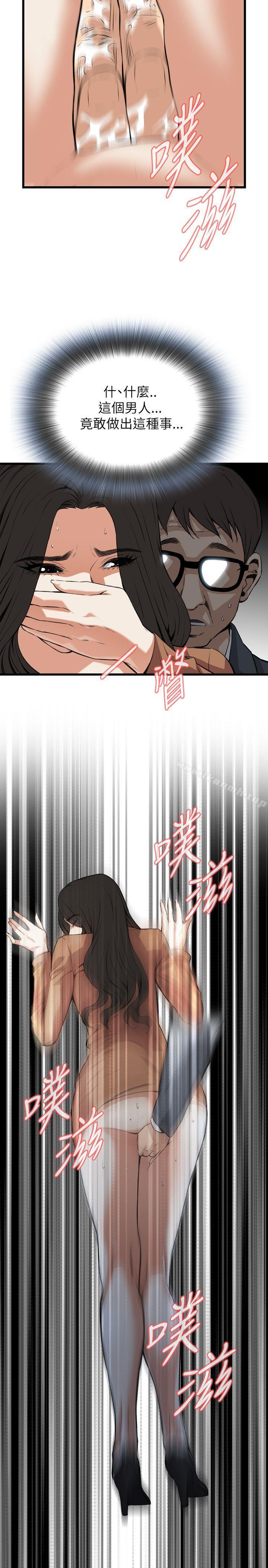 偷窥（全集无删减）第93话