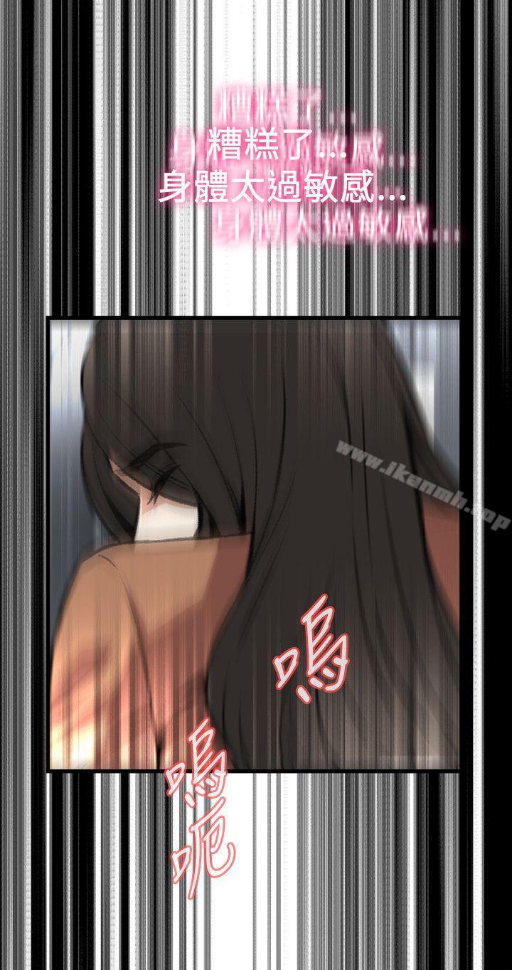 偷窥(全集无删减)第93话