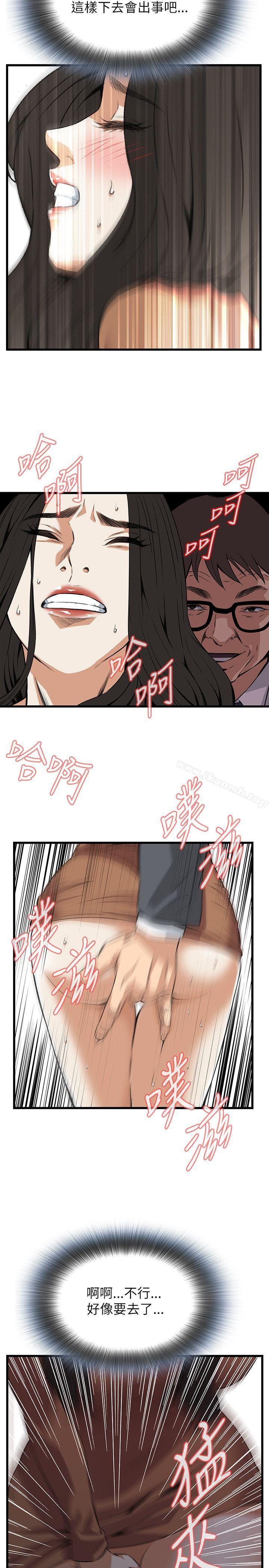 偷窥(全集无删减)第93话