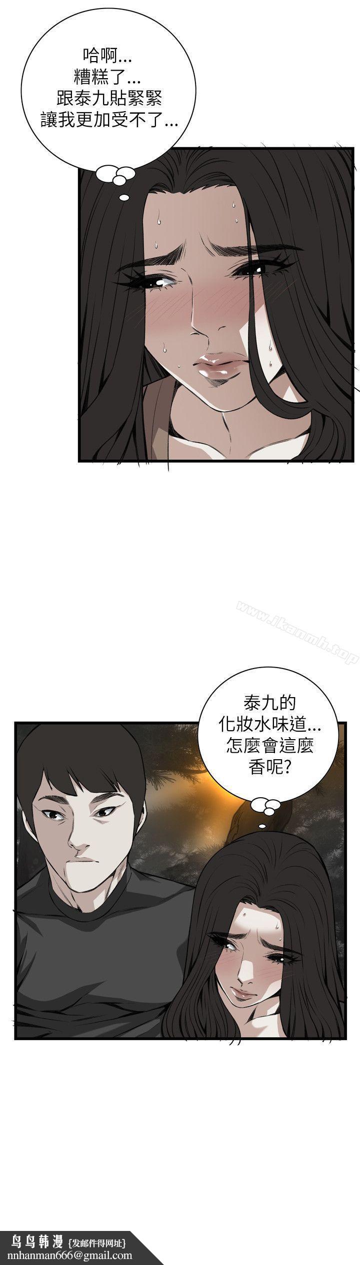 偷窥(全集无删减)第94话