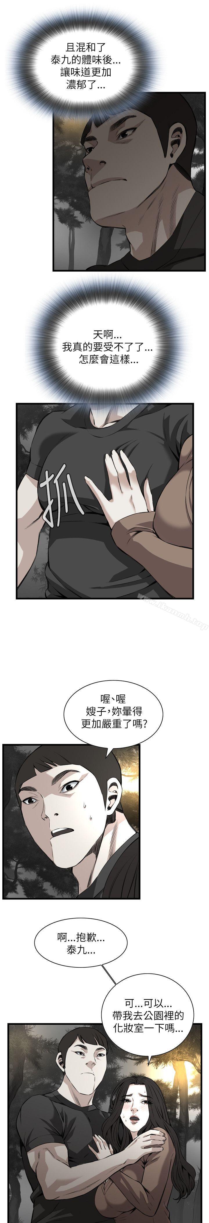 偷窥(全集无删减)第94话