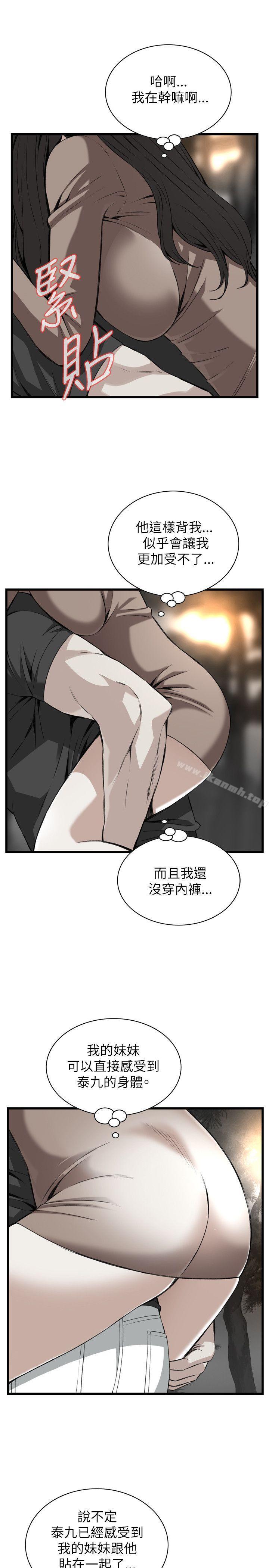 偷窥(全集无删减)第94话