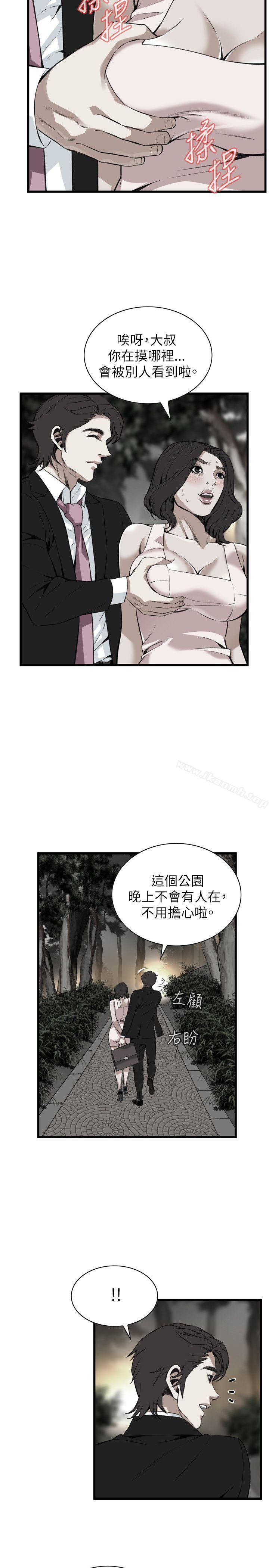 偷窥(全集无删减)第94话
