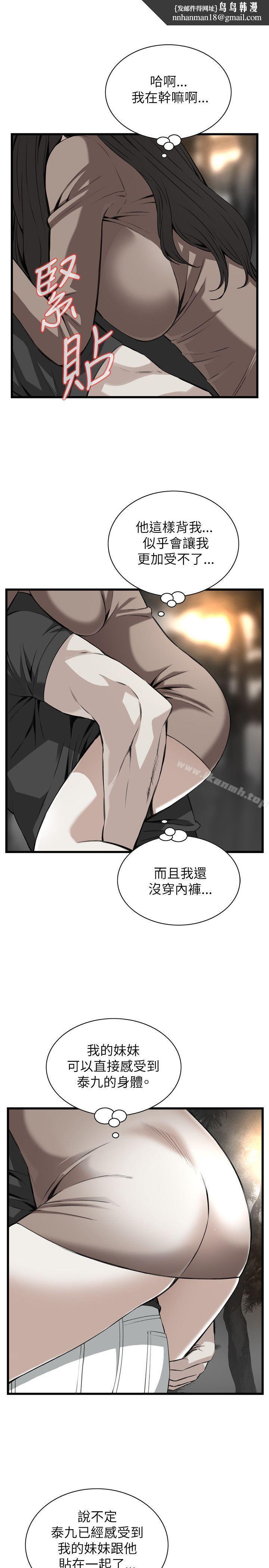 偷窥(全集无删减)第95话