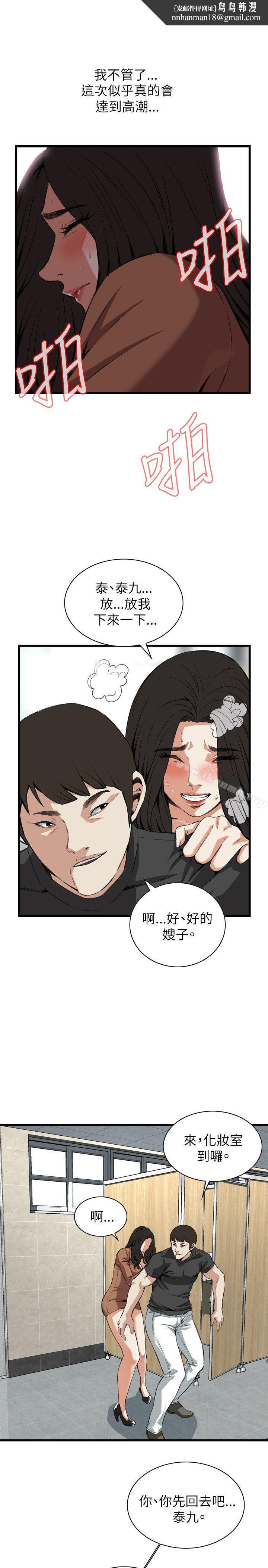 偷窥(全集无删减)第95话