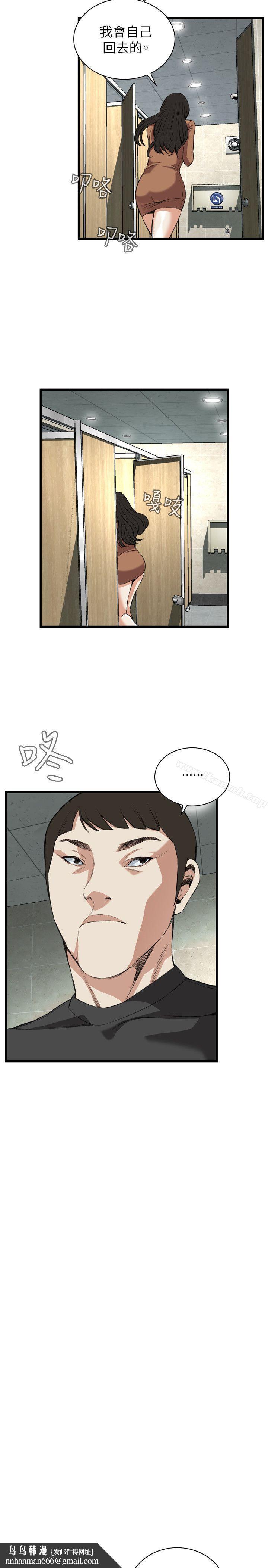 偷窥(全集无删减)第95话