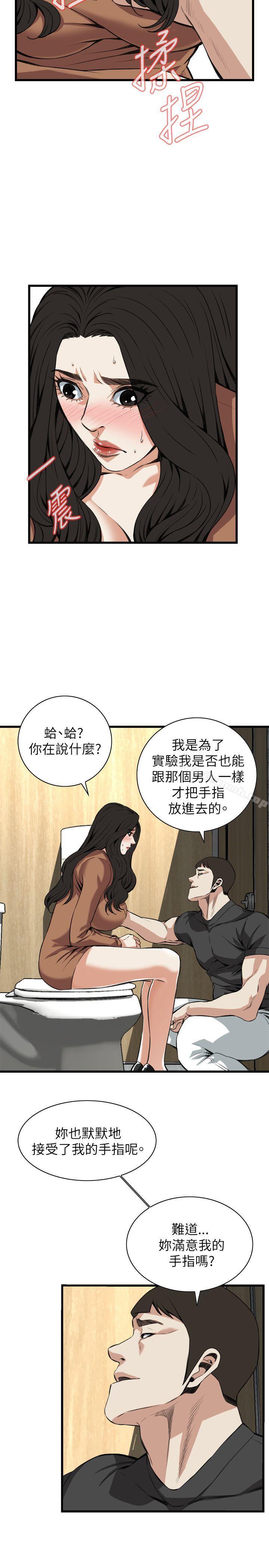 偷窥(全集无删减)第95话