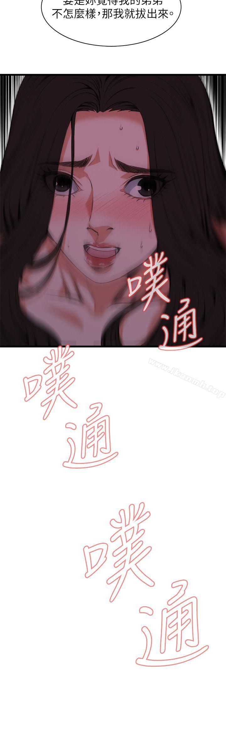 偷窥(全集无删减)第96话