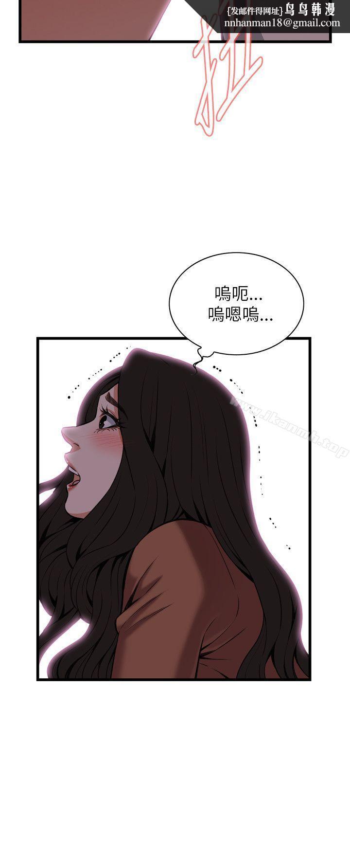 偷窥(全集无删减)第96话