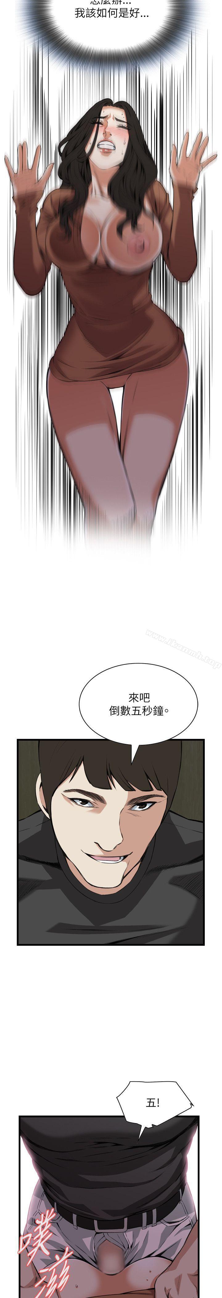 偷窥(全集无删减)第96话