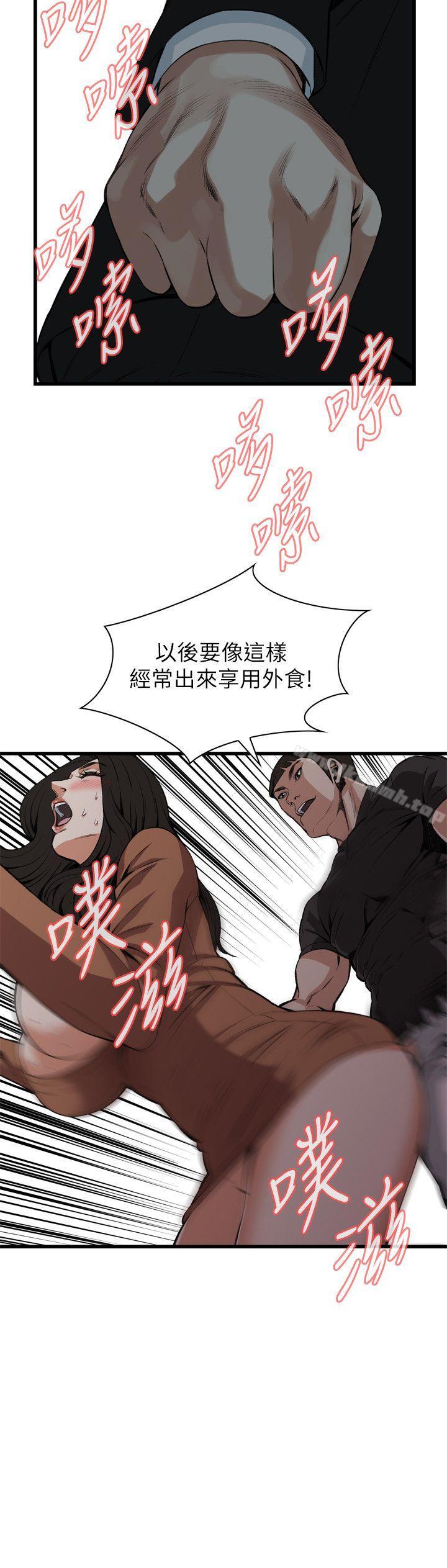 偷窥(全集无删减)第96话