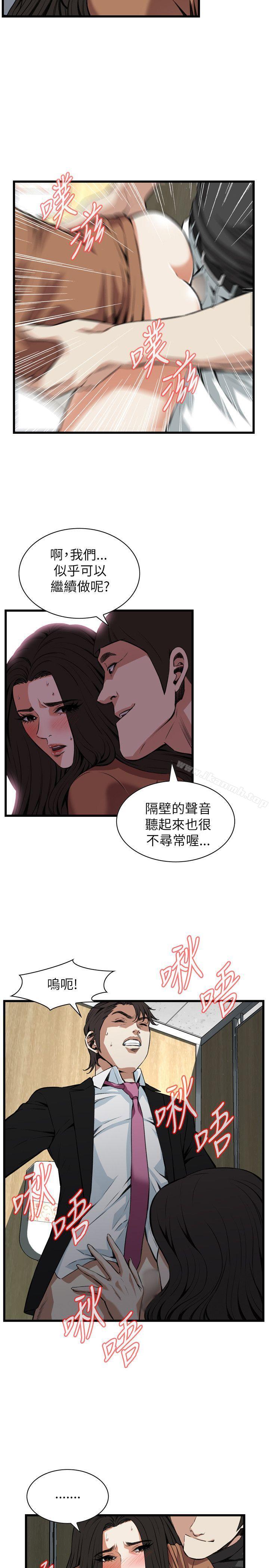 偷窥(全集无删减)第97话