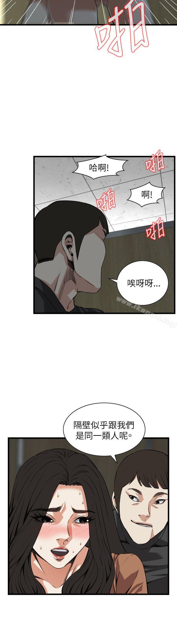 偷窥(全集无删减)第97话