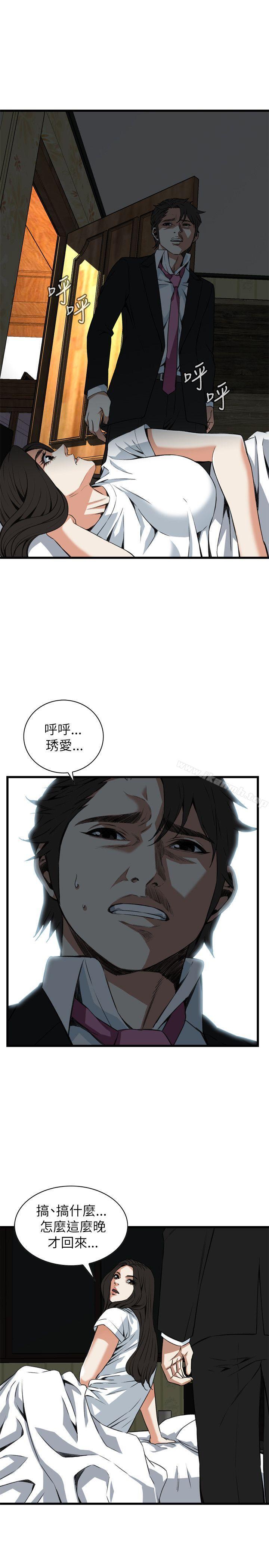 偷窥(全集无删减)第97话