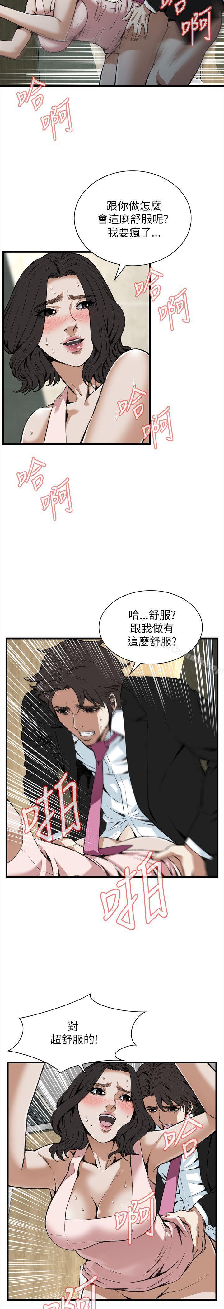 偷窥(全集无删减)第98话