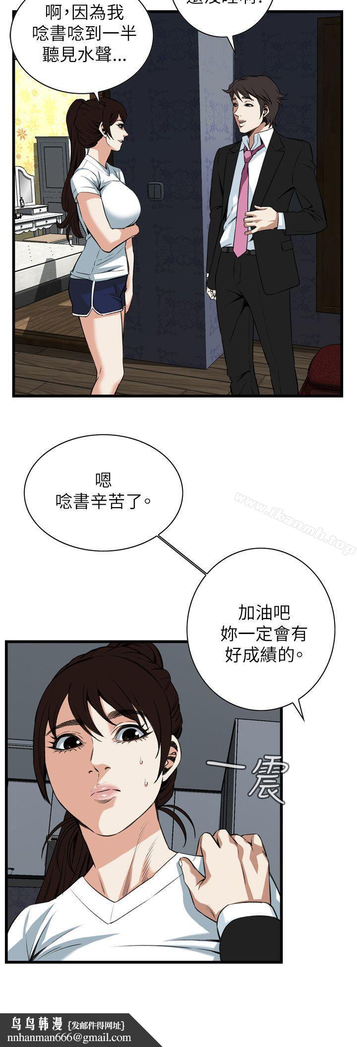 偷窥(全集无删减)第98话