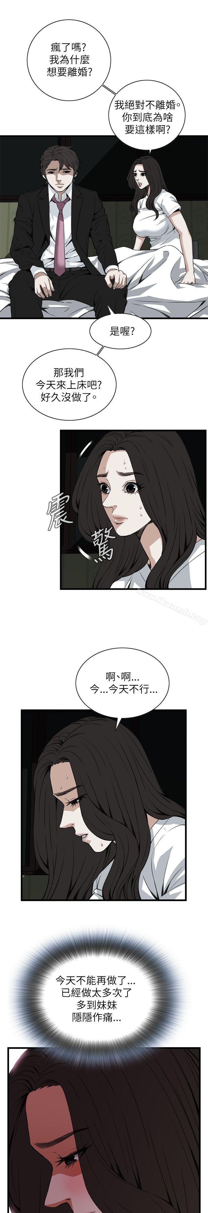 偷窥(全集无删减)第98话