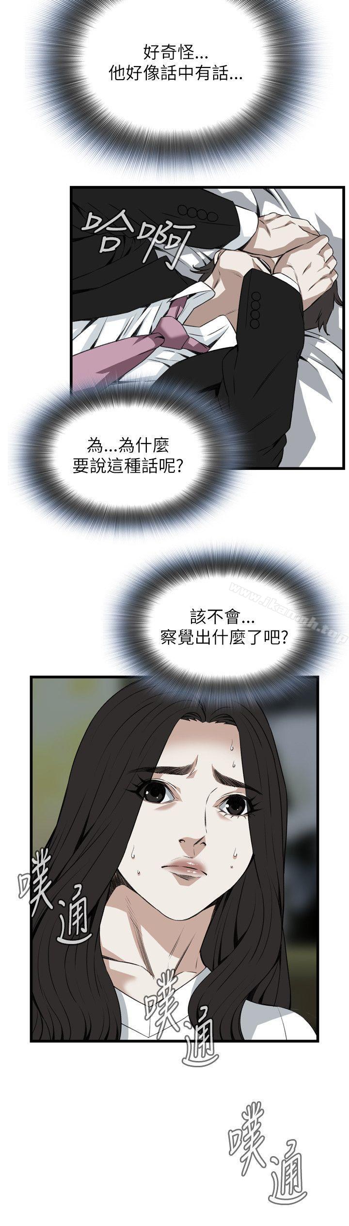 偷窥(全集无删减)第98话
