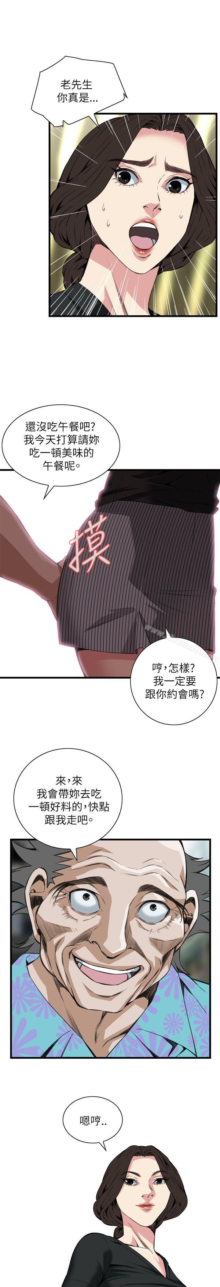 偷窥(全集无删减)第98话