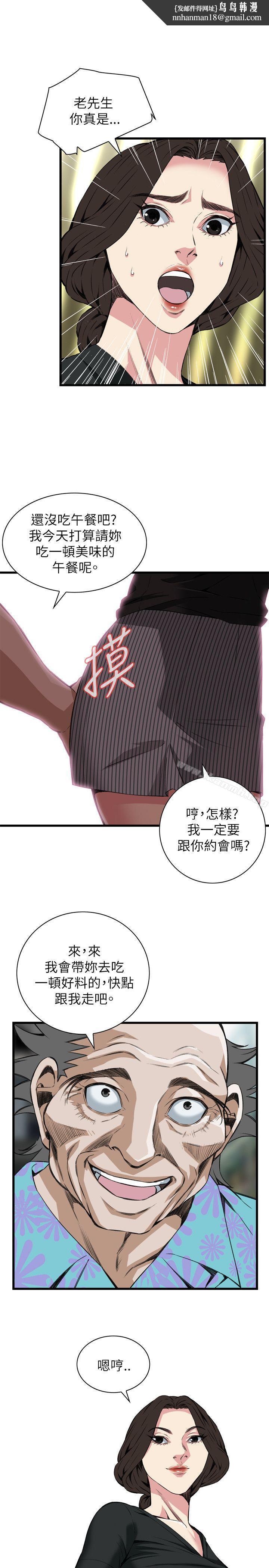 偷窥(全集无删减)第99话