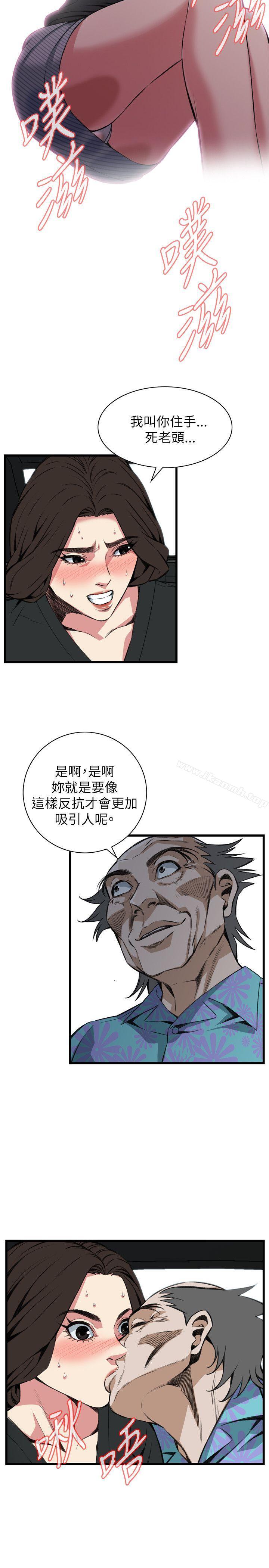 偷窥(全集无删减)第99话