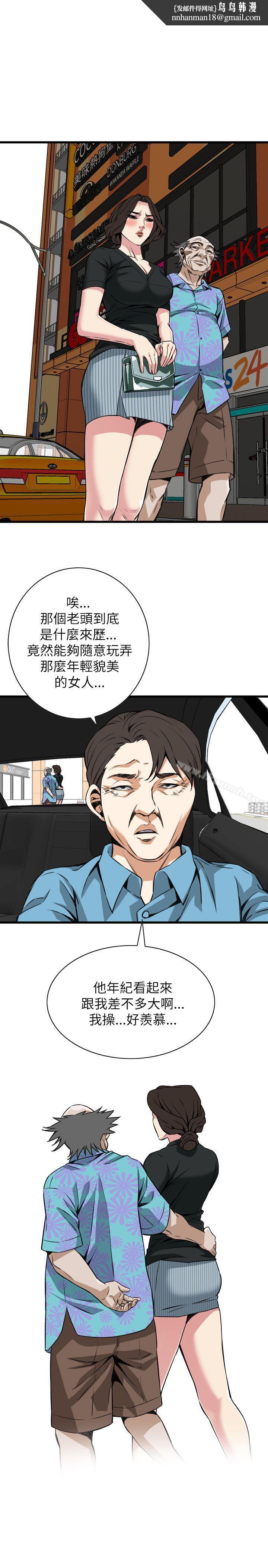 偷窥(全集无删减)第99话