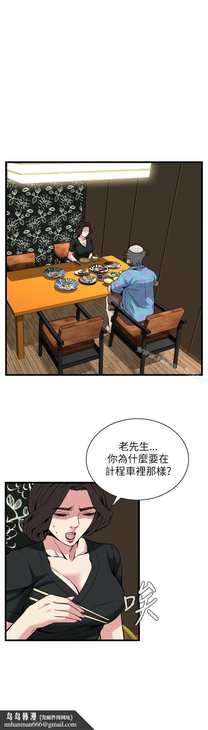 偷窥(全集无删减)第99话