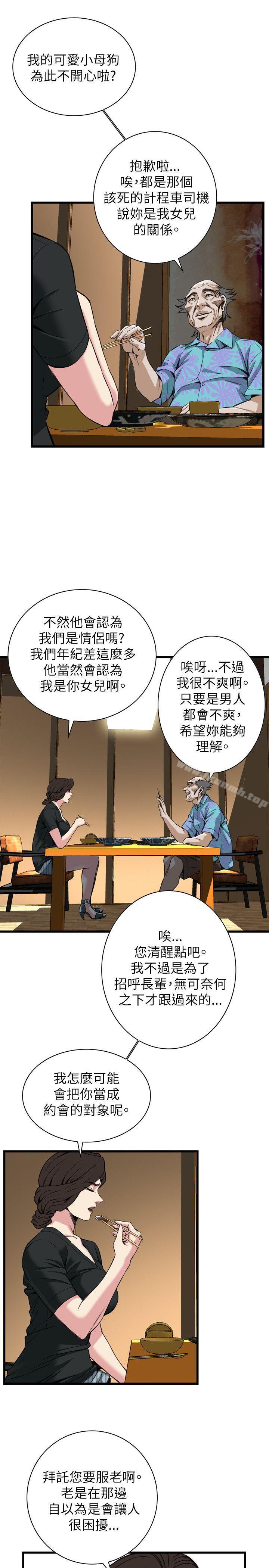 偷窥(全集无删减)第99话