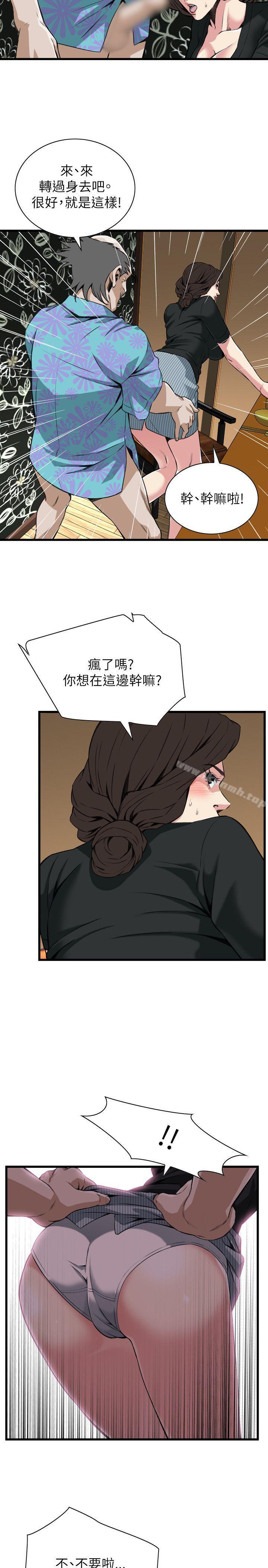 偷窥(全集无删减)第99话