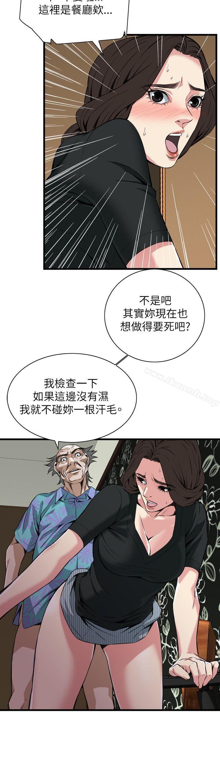 偷窥(全集无删减)第99话
