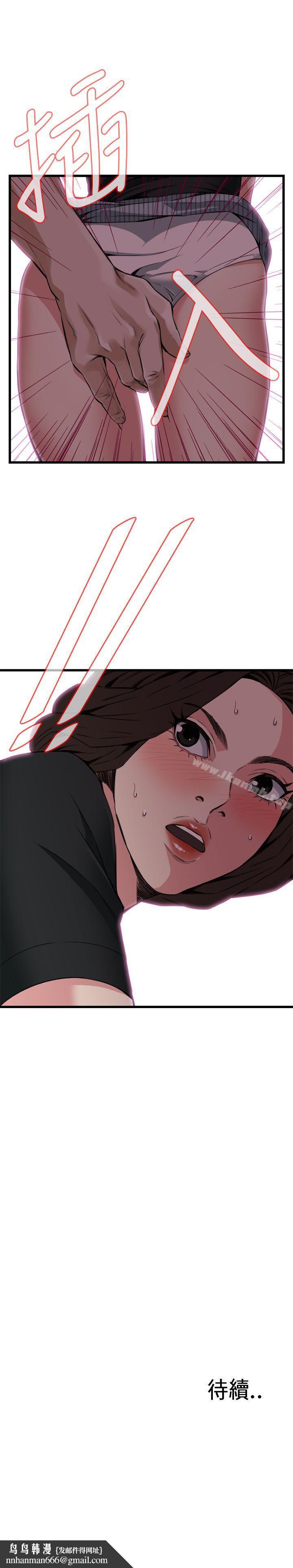 偷窥(全集无删减)第99话