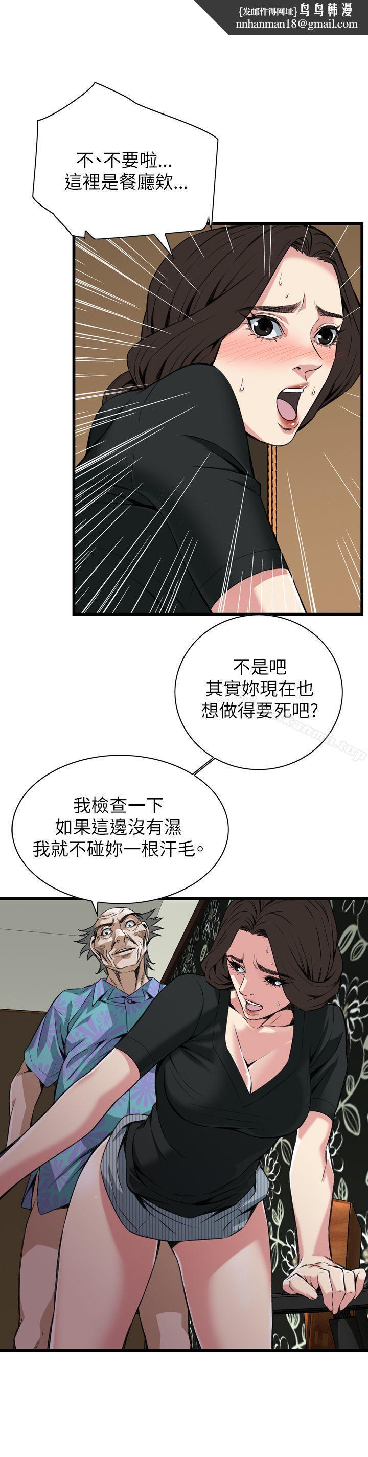 偷窥(全集无删减)第100话