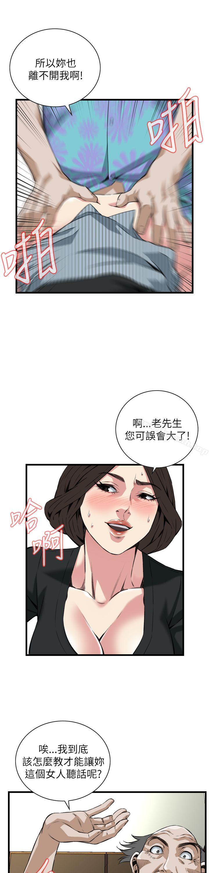 偷窥(全集无删减)第100话