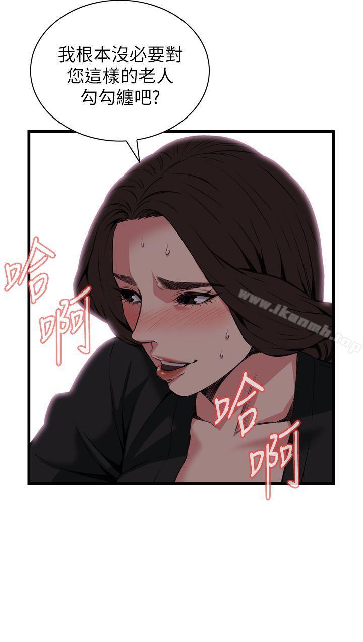 偷窥(全集无删减)第100话