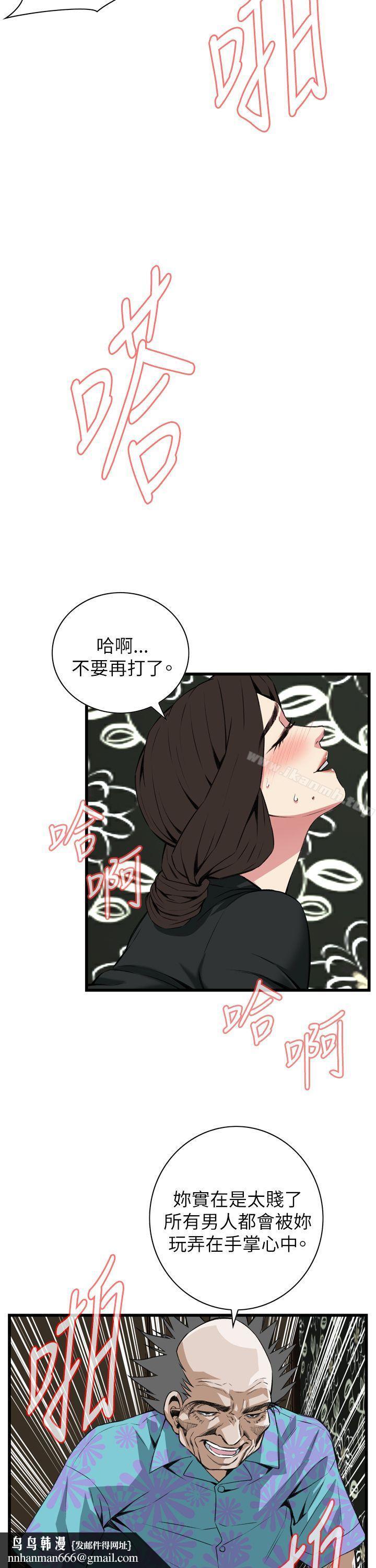 偷窥(全集无删减)第100话